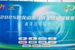 十年浙超全速升级，来直播吧免费观看全场次赛事直播