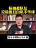 有自媒体吐槽：乐福宁愿1v3被帽也不传空位小杨 队友垃圾自私
