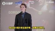 见证初心！戈登：我笃定会加盟巴萨，提前学好了西语！
