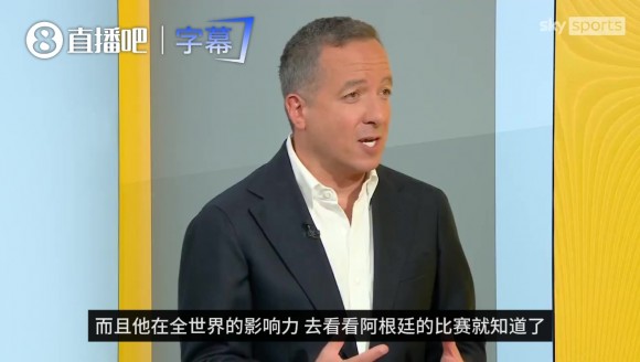 天空体育嘉宾：看看梅西在全世界的影响力，他还不需要退役